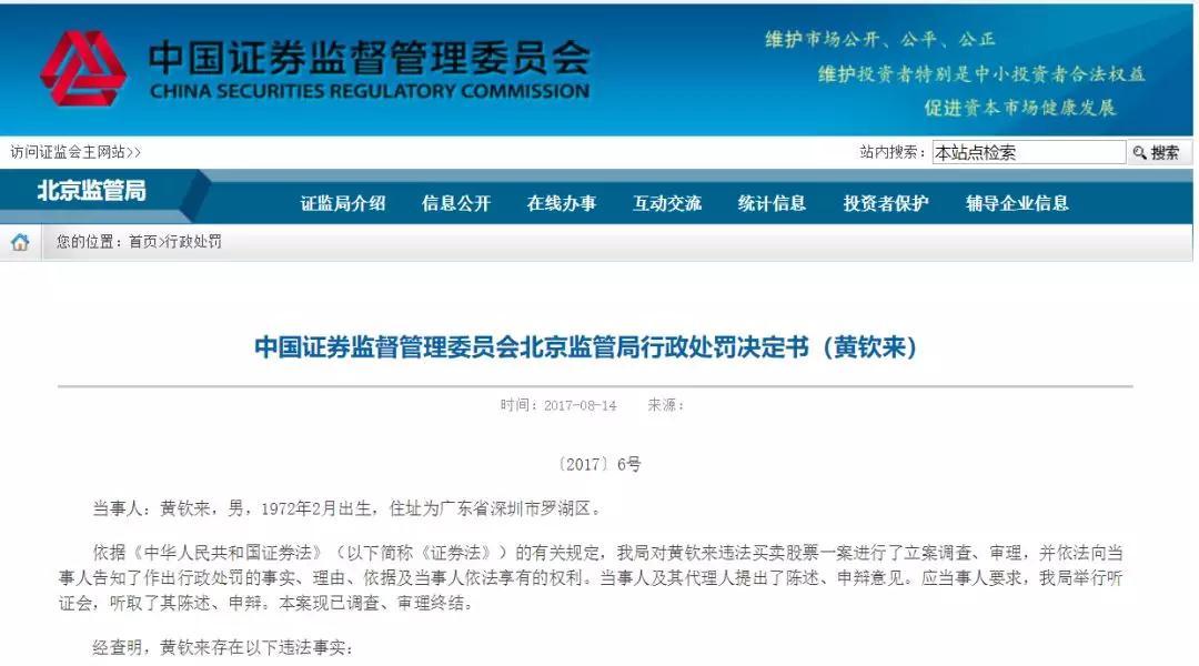 昨天贾跃亭等人因失信被限乘火车！看看这些老赖来头都不小